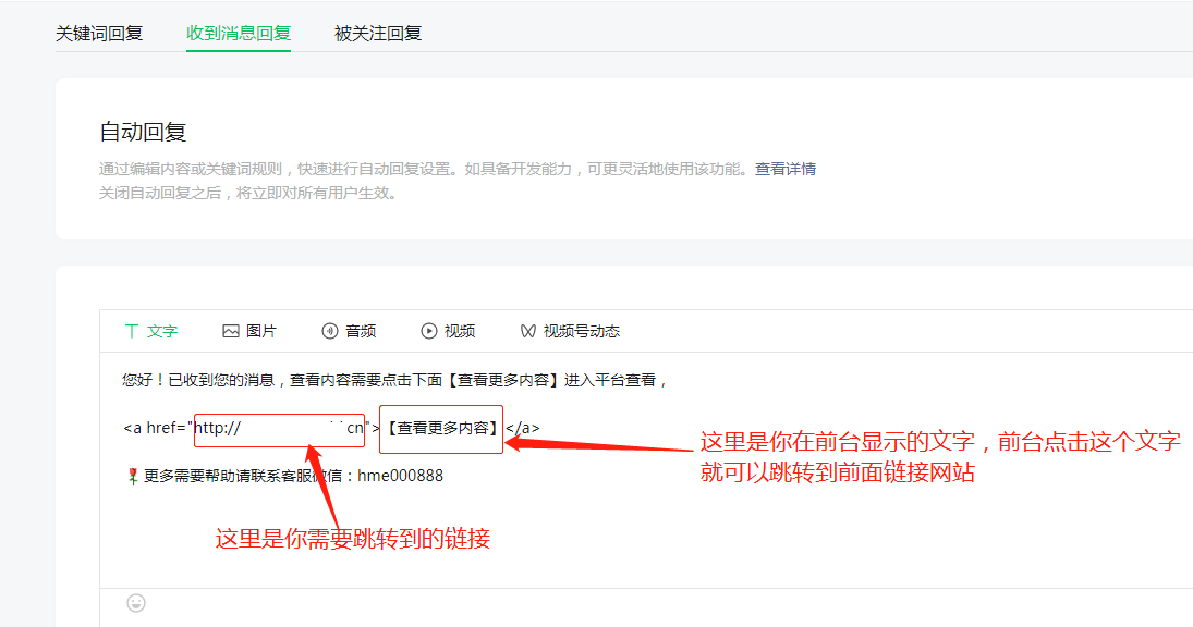 新手如何注册和设置自己的微信公众号